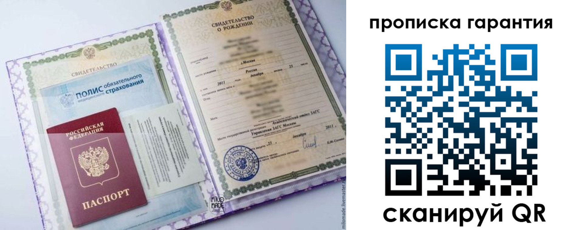пропишу в квартире в Онеге