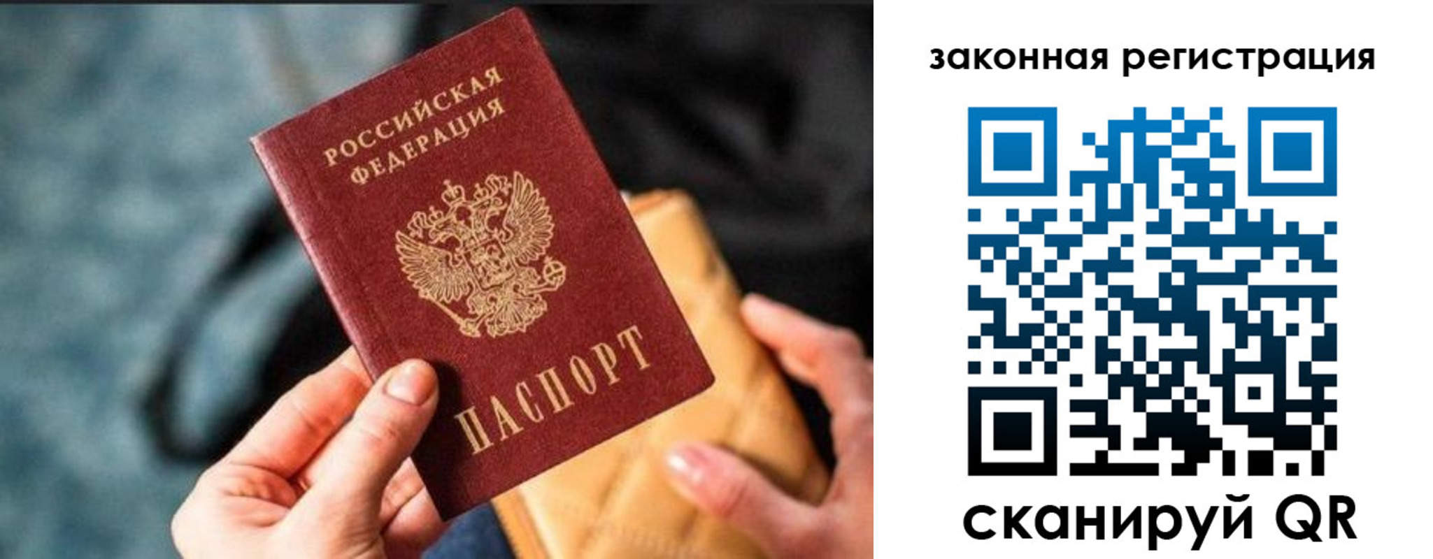 временная регистрация гарантия в Онеге