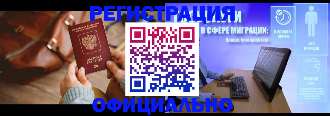 временная регистрация надежно в Онеге