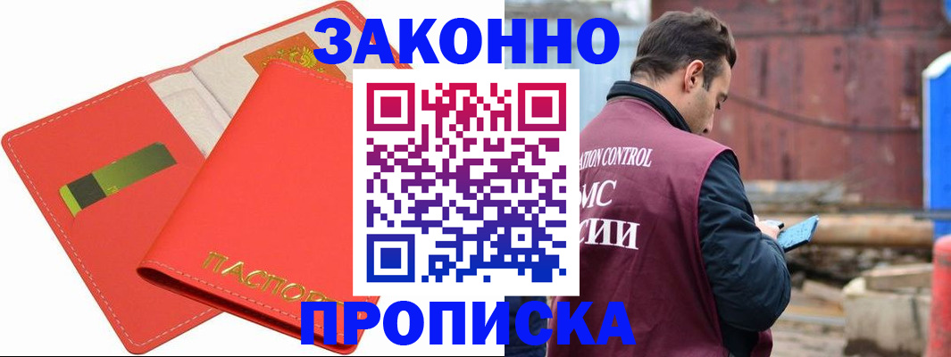 прописка от собственника в Онеге