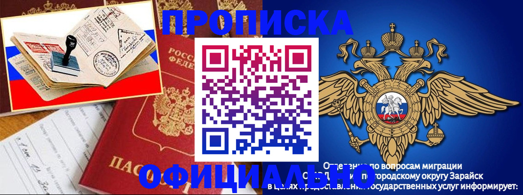 временная регистрация в Онеге